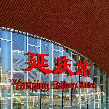 Yanqing jernbanestasjon